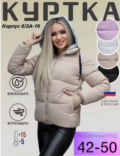 куртка САДОВОД официальный интернет-каталог