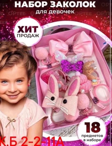 детский набор заколок и резинок САДОВОД официальный интернет-каталог