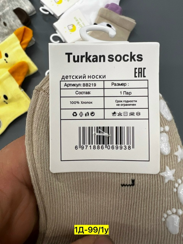 Купить Носки оптом Садовод Интернет-каталог Садовод интернет-каталог