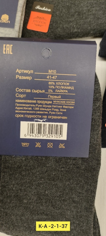 Купить Носки оптом Садовод Интернет-каталог Садовод интернет-каталог