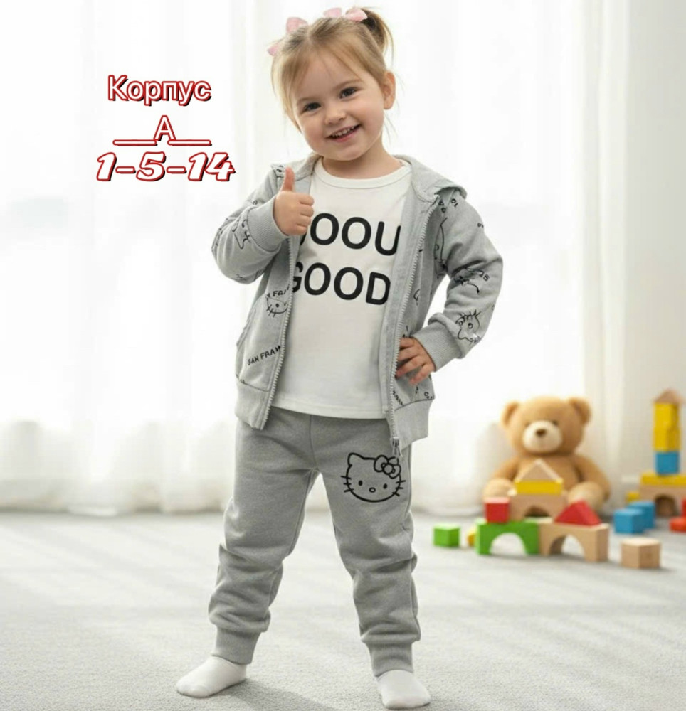 Купить Детский костюм серый оптом Садовод Интернет-каталог Садовод интернет-каталог