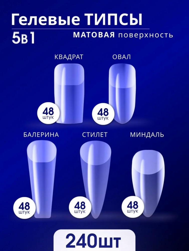 Купить гелевые типсы микс оптом Садовод Интернет-каталог Садовод интернет-каталог