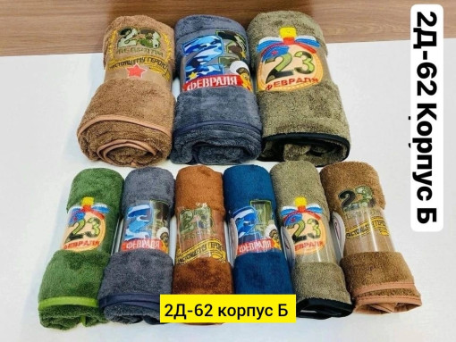 Полотенца САДОВОД официальный интернет-каталог