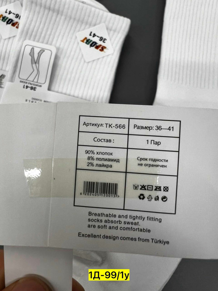 Купить Носки оптом Садовод Интернет-каталог Садовод интернет-каталог