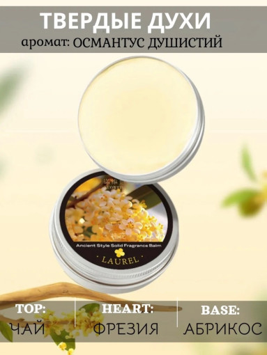 Духи САДОВОД официальный интернет-каталог