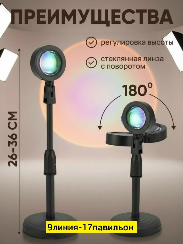 Купить лампа закат оптом Садовод Интернет-каталог Садовод интернет-каталог