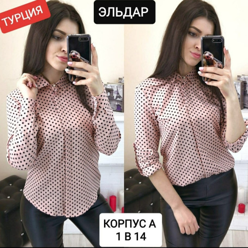 Рубашка САДОВОД официальный интернет-каталог