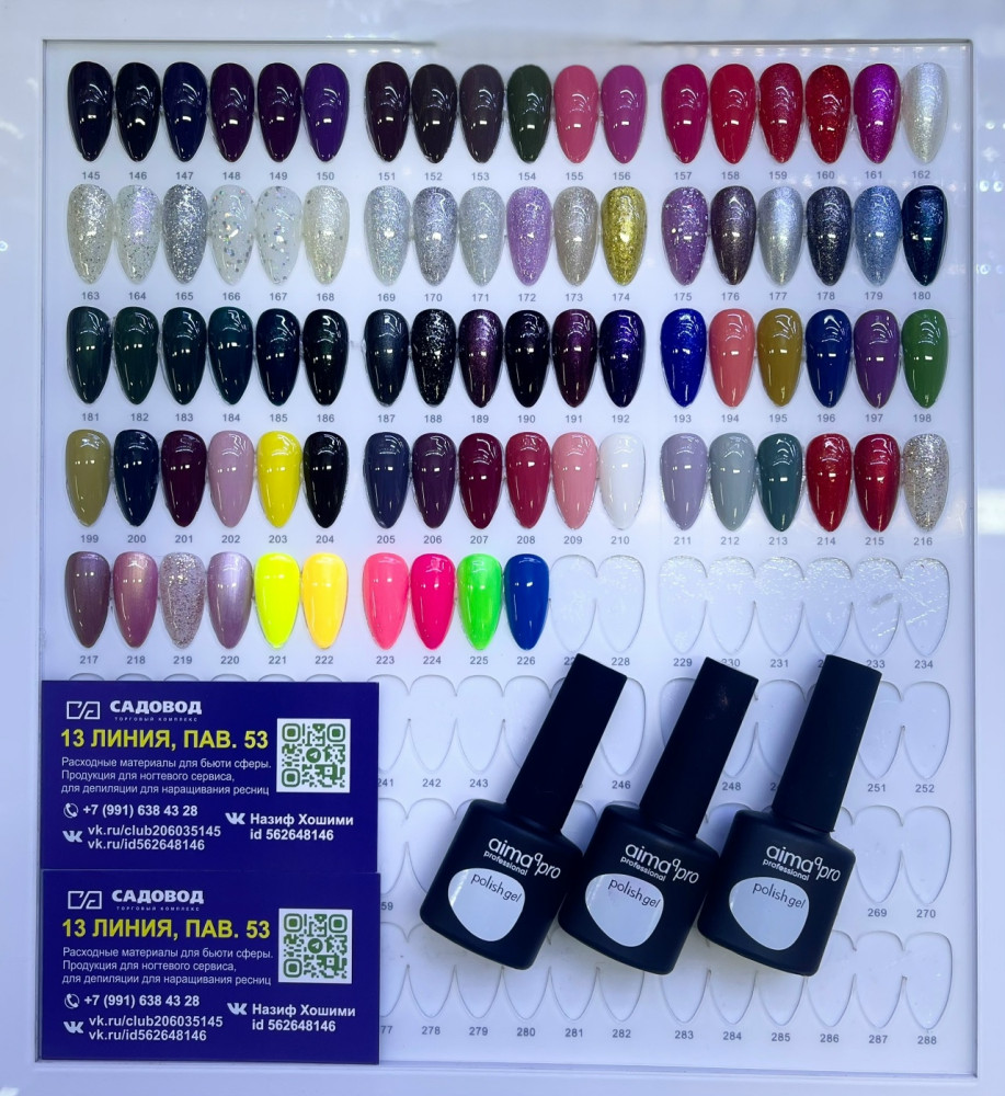 Купить Гель-лак оптом Садовод Интернет-каталог Садовод интернет-каталог