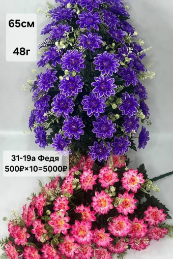 Искусственные цветы САДОВОД официальный интернет-каталог