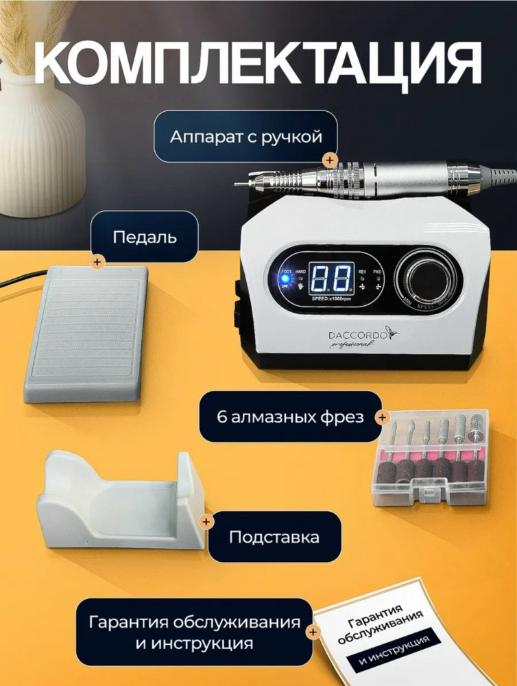 Купить аппарат для маникюра оптом Садовод Интернет-каталог Садовод интернет-каталог