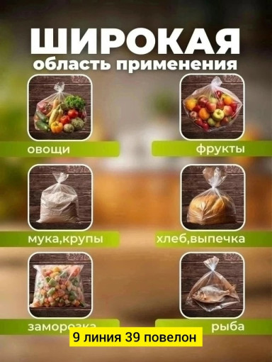 Пакеты фасовочные САДОВОД официальный интернет-каталог