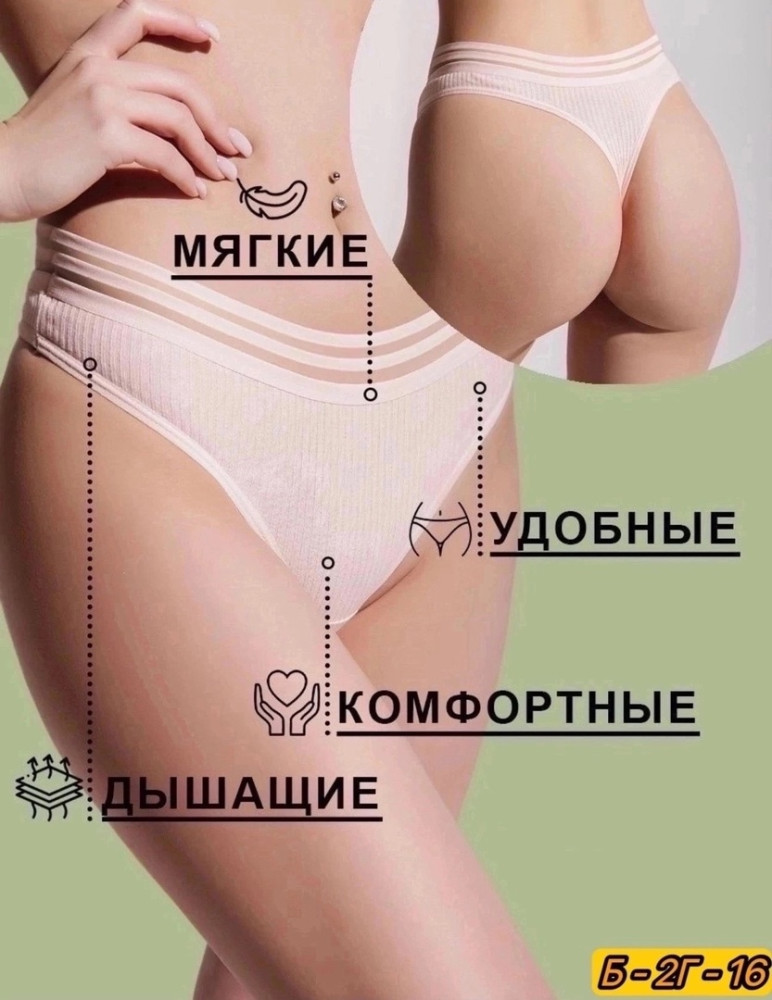 Купить 🎀трусы оптом Садовод Интернет-каталог Садовод интернет-каталог