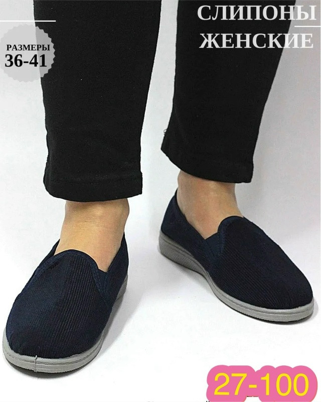 Купить ТАПКИ оптом Садовод Интернет-каталог Садовод интернет-каталог