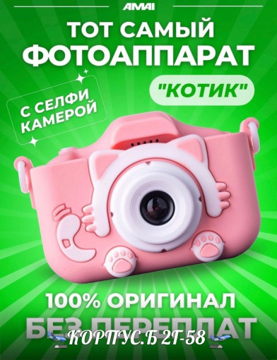 фотоаппарат САДОВОД официальный интернет-каталог