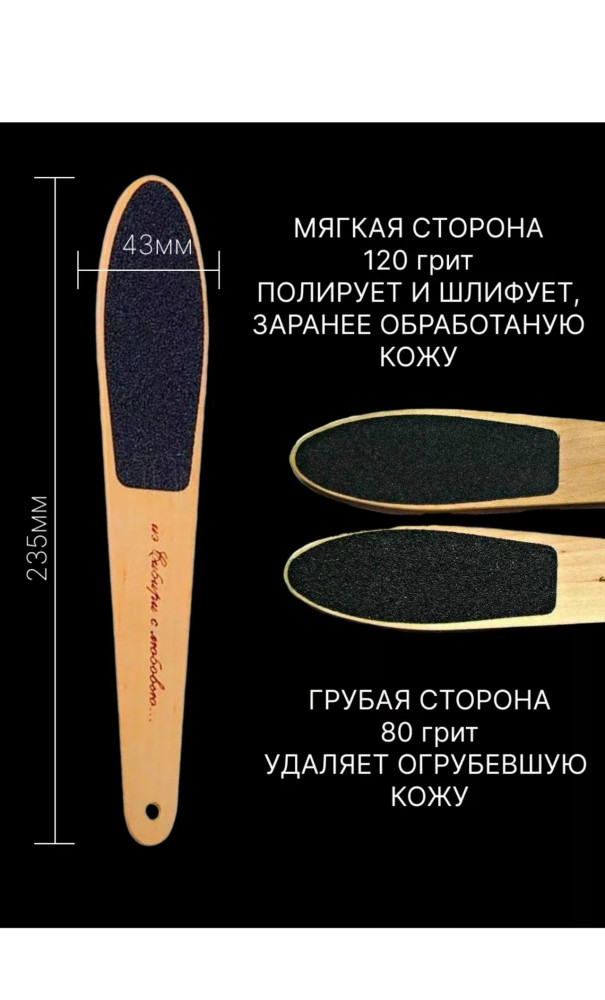 Купить двусторонняя пилка педикюрная для пяток оптом Садовод Интернет-каталог Садовод интернет-каталог
