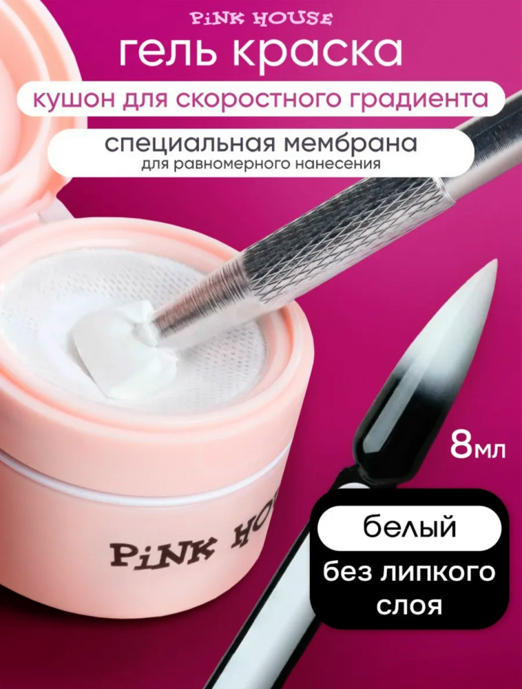 Купить Гель краска для градиента оптом Садовод Интернет-каталог Садовод интернет-каталог