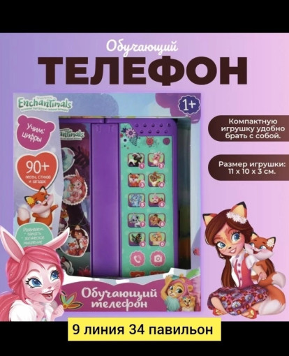 Телефон САДОВОД официальный интернет-каталог