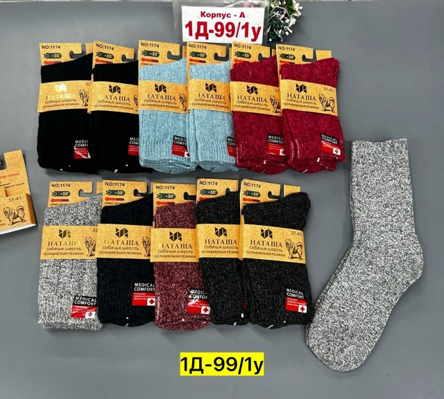 Купить Носки оптом Садовод Интернет-каталог Садовод интернет-каталог