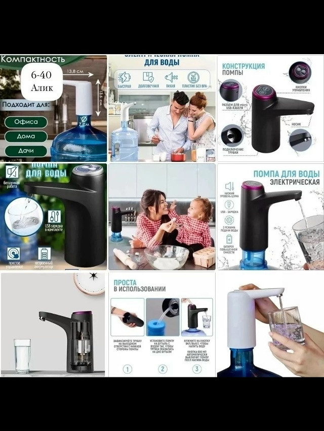 Купить Помпа для воды электрическая оптом Садовод Интернет-каталог Садовод интернет-каталог