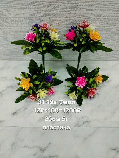 Искусственные цветы САДОВОД официальный интернет-каталог