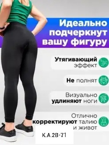 Лосины САДОВОД официальный интернет-каталог