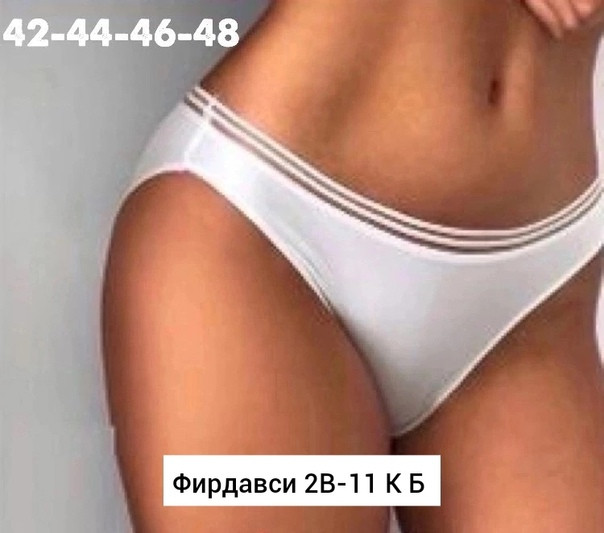 Купить Набор трусов оптом Садовод Интернет-каталог Садовод интернет-каталог