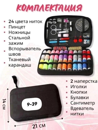 Набор для шитья САДОВОД официальный интернет-каталог