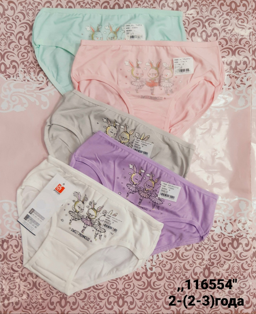 Купить Трусы оптом Садовод Интернет-каталог Садовод интернет-каталог