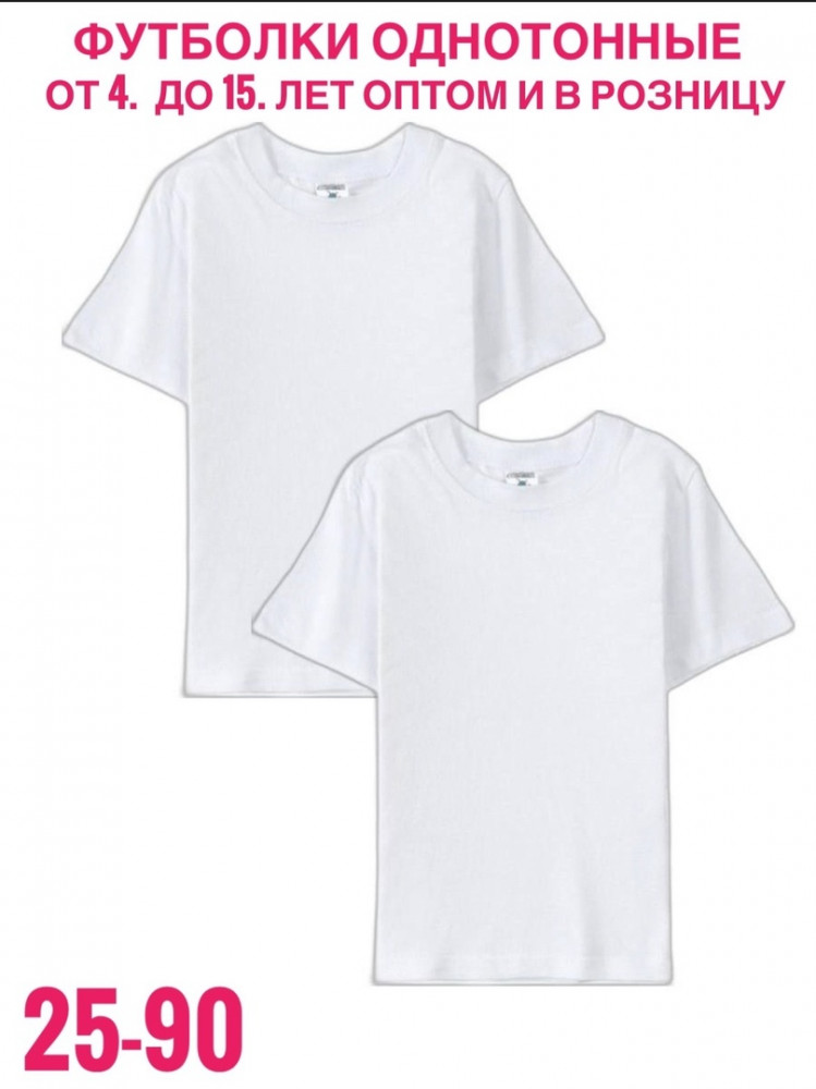 Купить Детская футболка белая оптом Садовод Интернет-каталог Садовод интернет-каталог