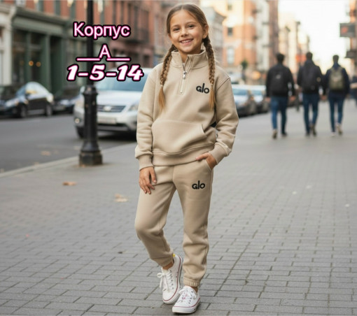 костюм САДОВОД официальный интернет-каталог