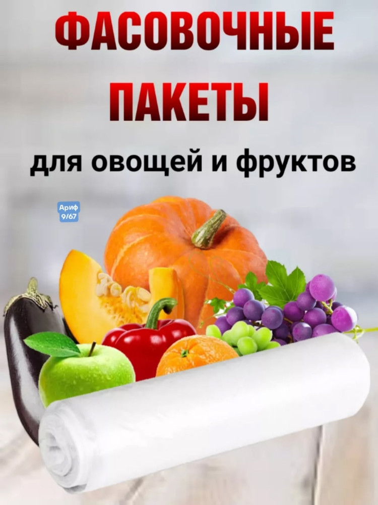 Купить ПАКЕТЫ ФАСОВОЧНЫЕ оптом Садовод Интернет-каталог Садовод интернет-каталог