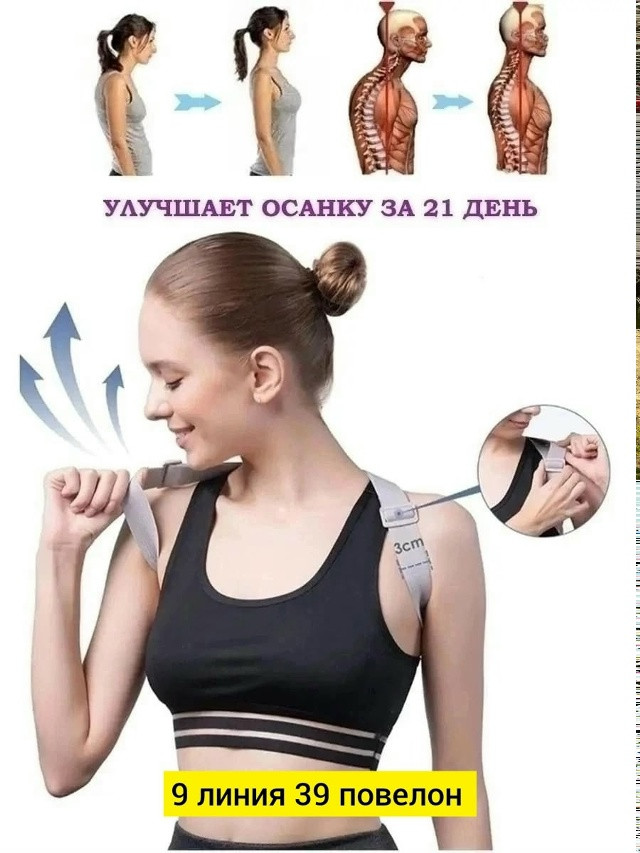 Купить Ортопедический корсет оптом Садовод Интернет-каталог Садовод интернет-каталог