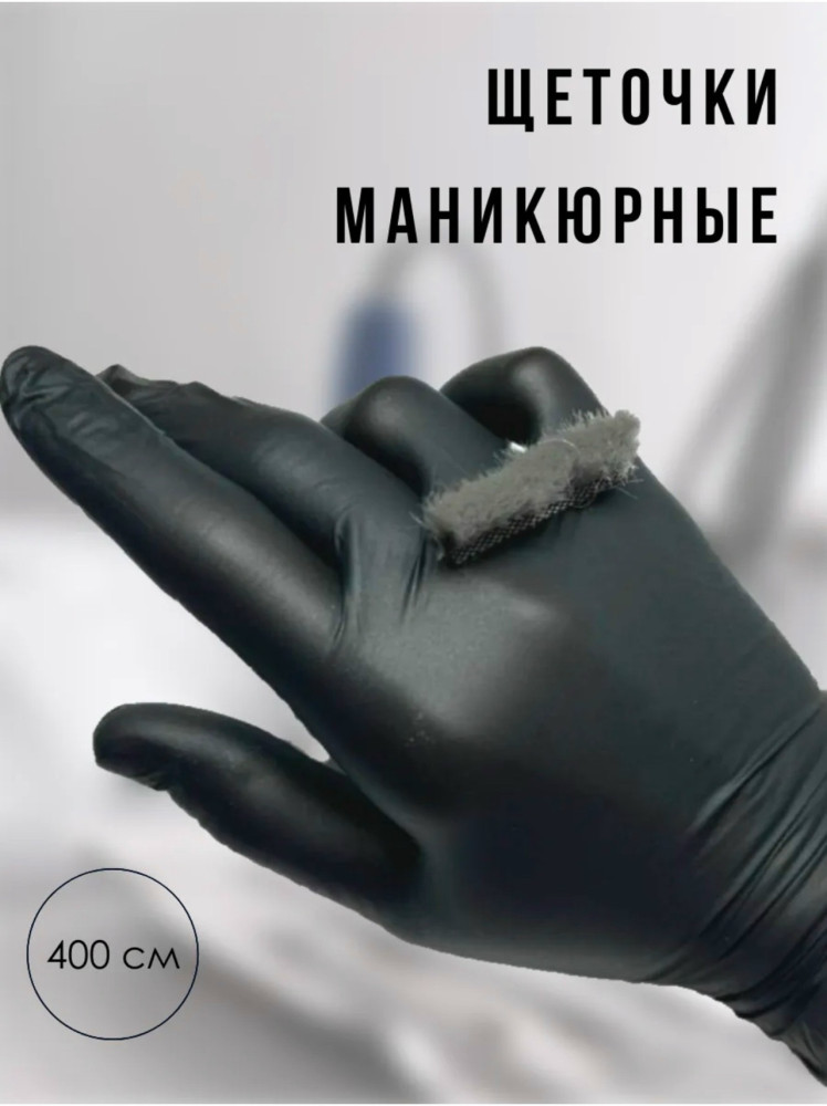 Купить Щетки для маникюра оптом Садовод Интернет-каталог Садовод интернет-каталог