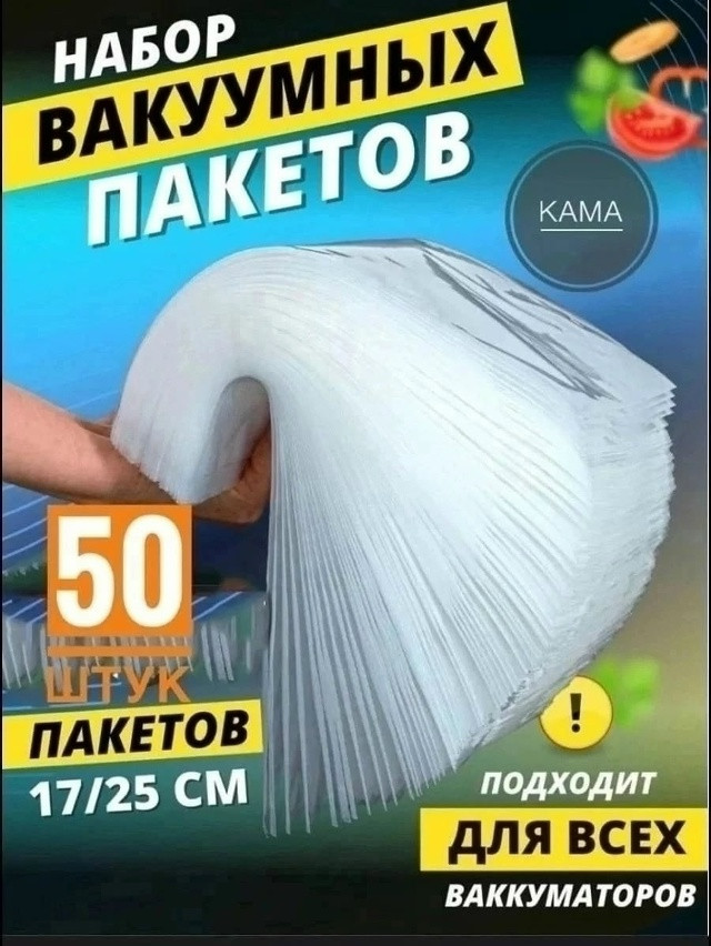 Купить Пакеты для вакууматора оптом Садовод Интернет-каталог Садовод интернет-каталог