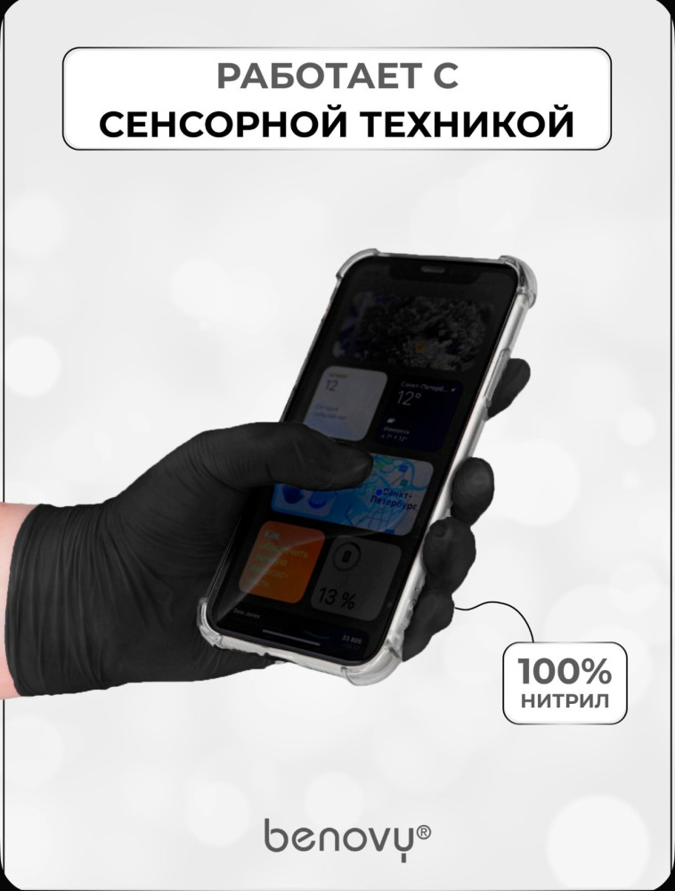 Купить Перчатки нитриловые оптом Садовод Интернет-каталог Садовод интернет-каталог