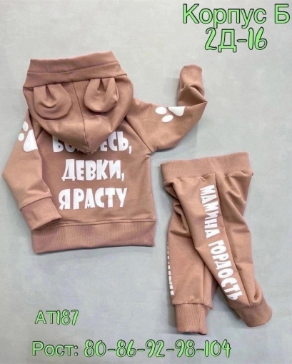 Костюм САДОВОД официальный интернет-каталог
