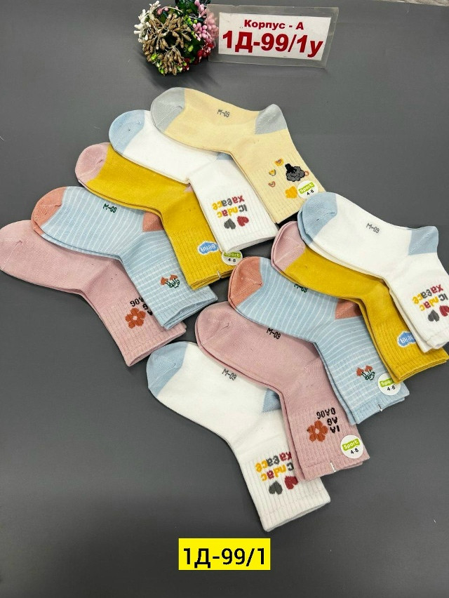 Купить Носки оптом Садовод Интернет-каталог Садовод интернет-каталог