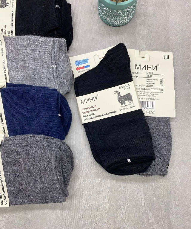 Купить Носки оптом Садовод Интернет-каталог Садовод интернет-каталог