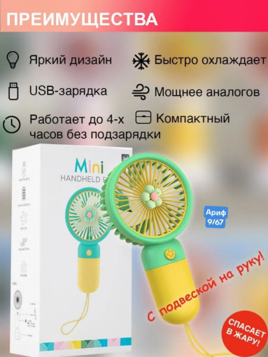 Портативный вентилятор САДОВОД официальный интернет-каталог