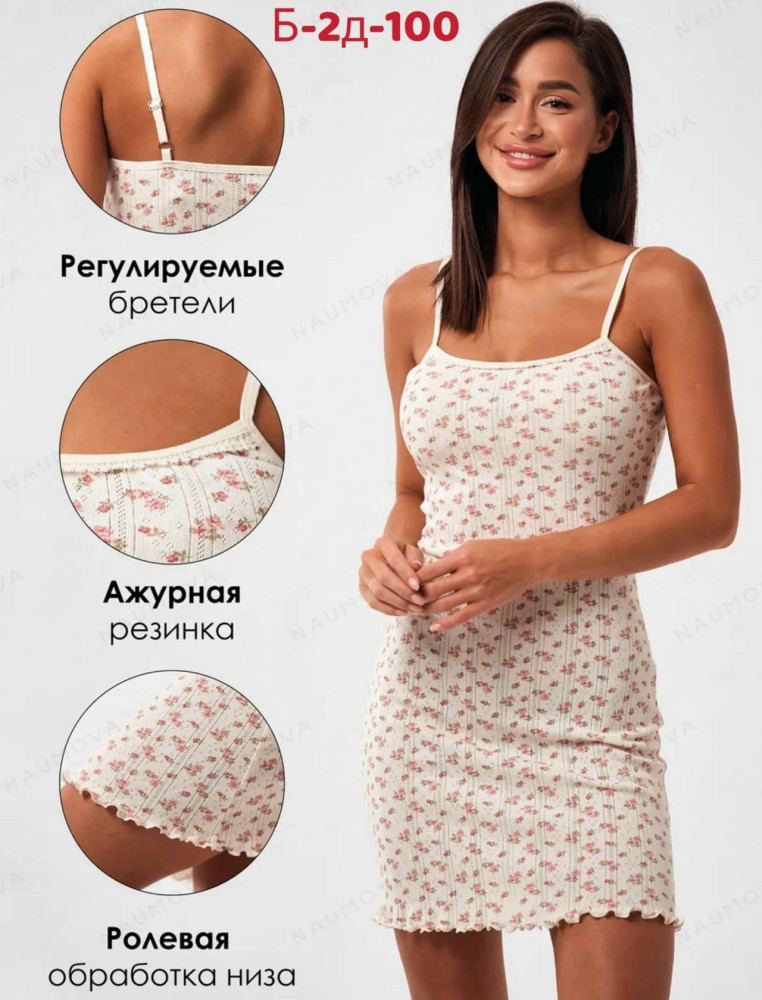 Купить пижама оптом Садовод Интернет-каталог Садовод интернет-каталог