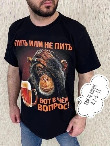 футболки САДОВОД БАЗА