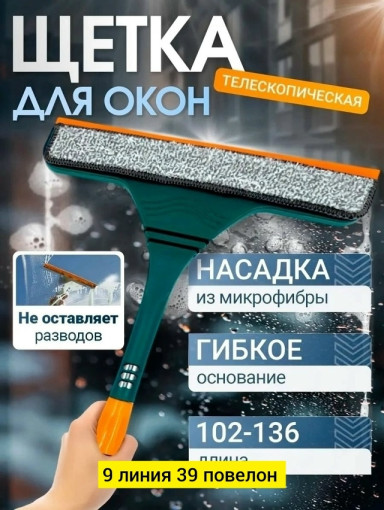 Швабра САДОВОД официальный интернет-каталог
