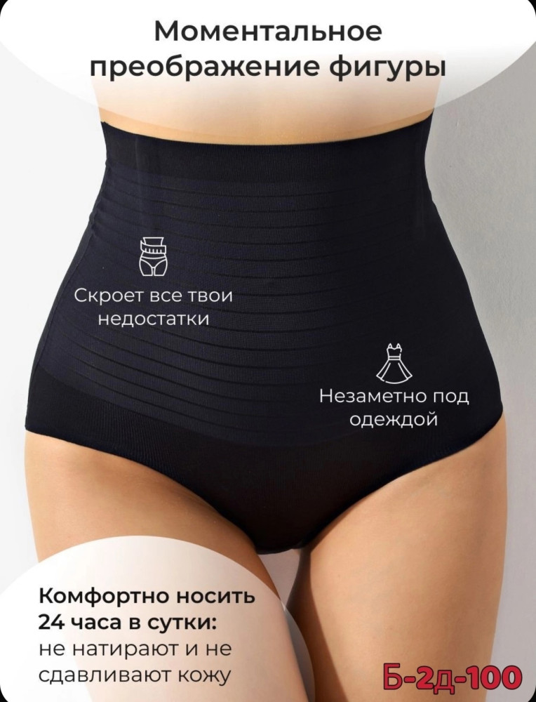 Купить Трусы утягивающие оптом Садовод Интернет-каталог Садовод интернет-каталог