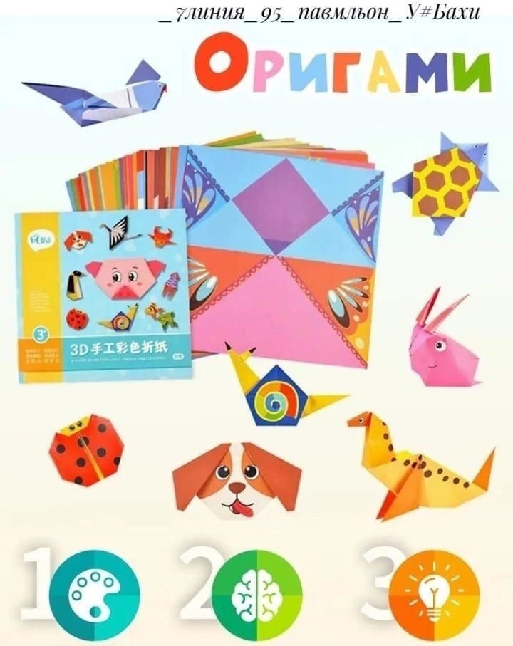 Купить оригами оптом Садовод Интернет-каталог Садовод интернет-каталог