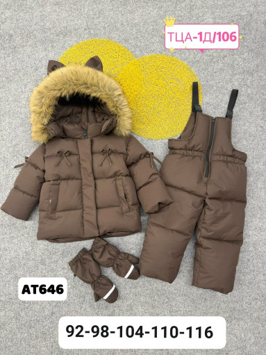 КОСТЮМ САДОВОД официальный интернет-каталог