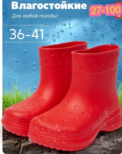 сапоги САДОВОД официальный интернет-каталог