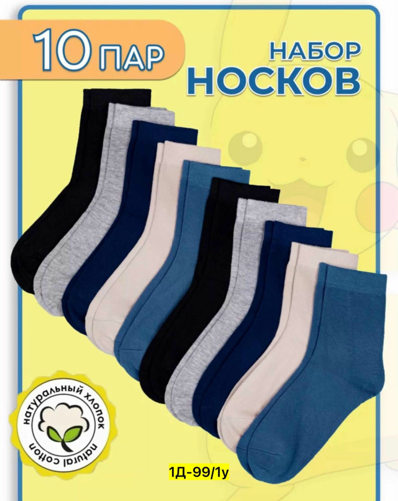 Купить Носки оптом Садовод Интернет-каталог Садовод интернет-каталог