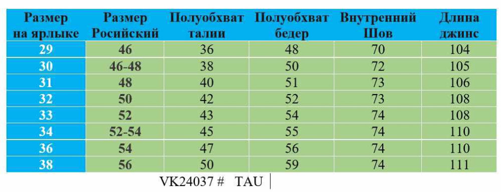 Купить Джинсы оптом Садовод Интернет-каталог Садовод интернет-каталог