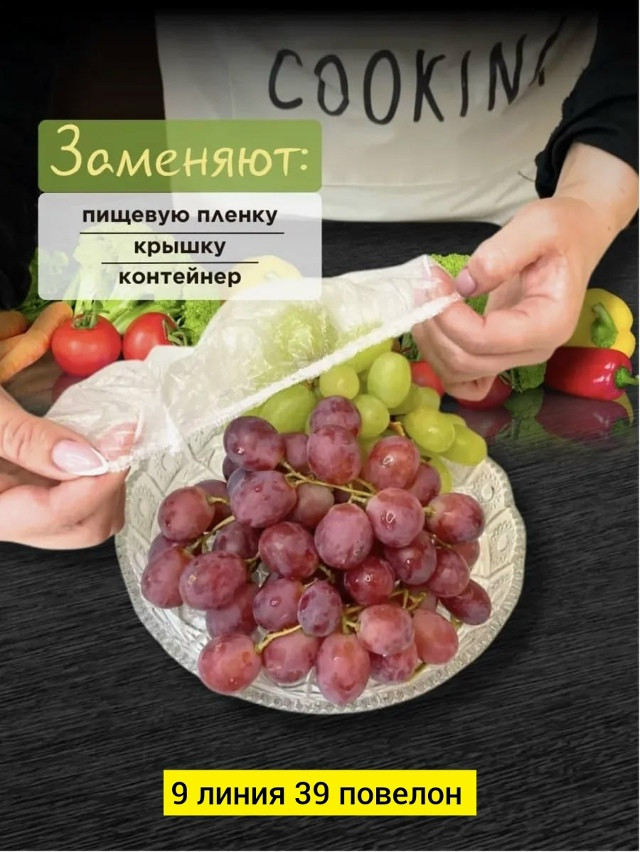 Купить пакеты пищевые на резинке оптом Садовод Интернет-каталог Садовод интернет-каталог