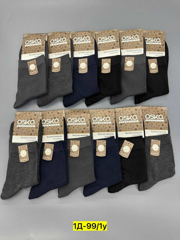 Купить Носки оптом Садовод Интернет-каталог Садовод интернет-каталог